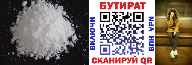 shop телеграм  Калининец  БУТИРАТ бутандиол 