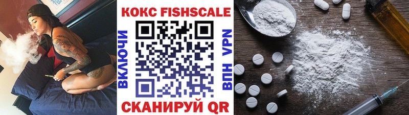 COCAIN FishScale  Калининец 