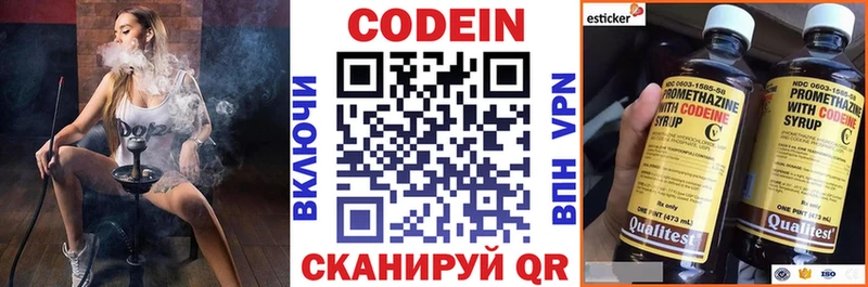 закладка  Калининец  Кодеин Purple Drank 