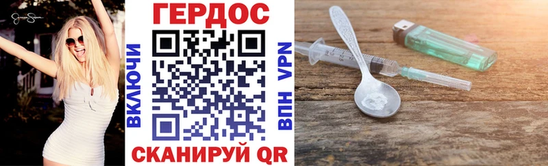 ГЕРОИН белый Калининец