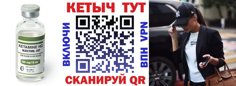 Кетамин ketamine  как найти закладки  Калининец 
